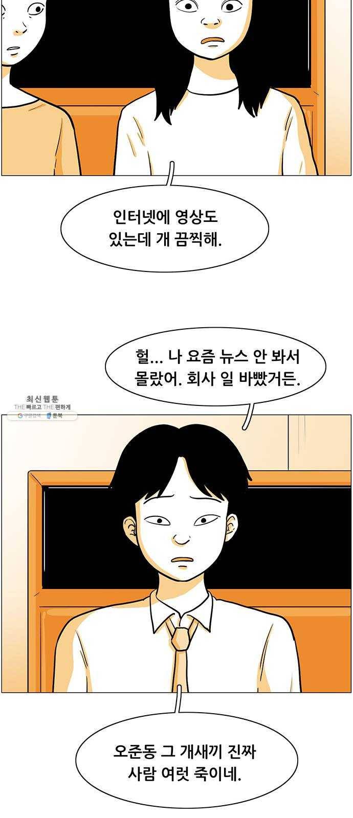 토끼대왕 마지막화 에필로그 49