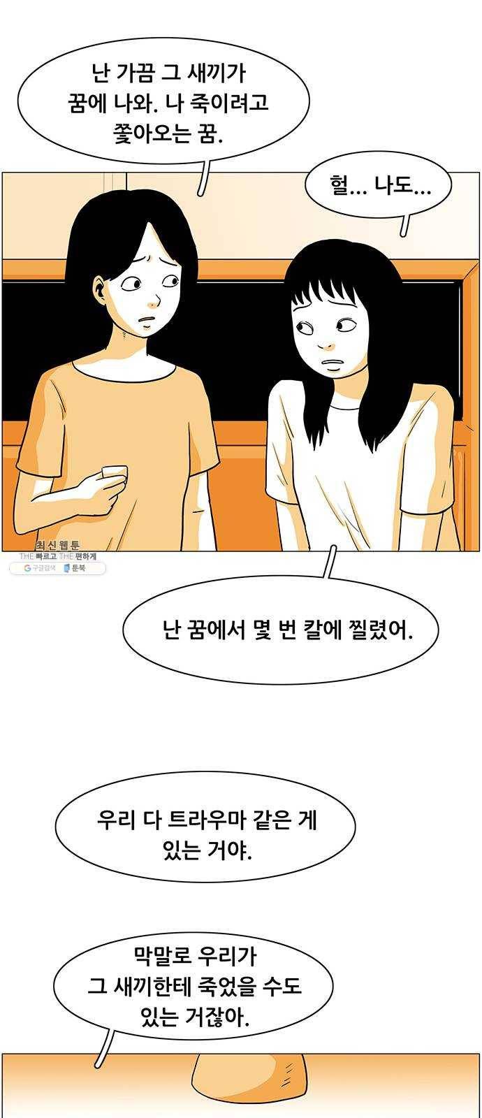 토끼대왕 마지막화 에필로그 50