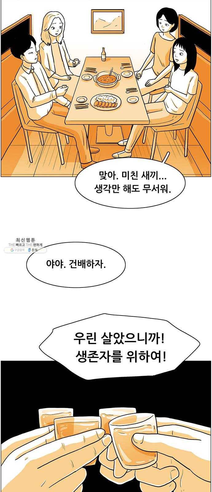 토끼대왕 마지막화 에필로그 51