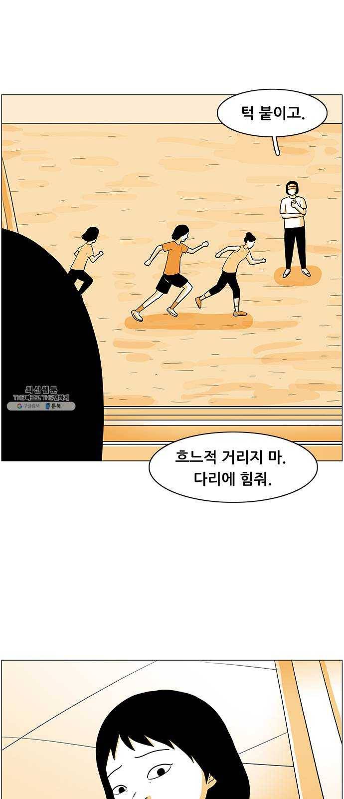 토끼대왕 마지막화 에필로그 53