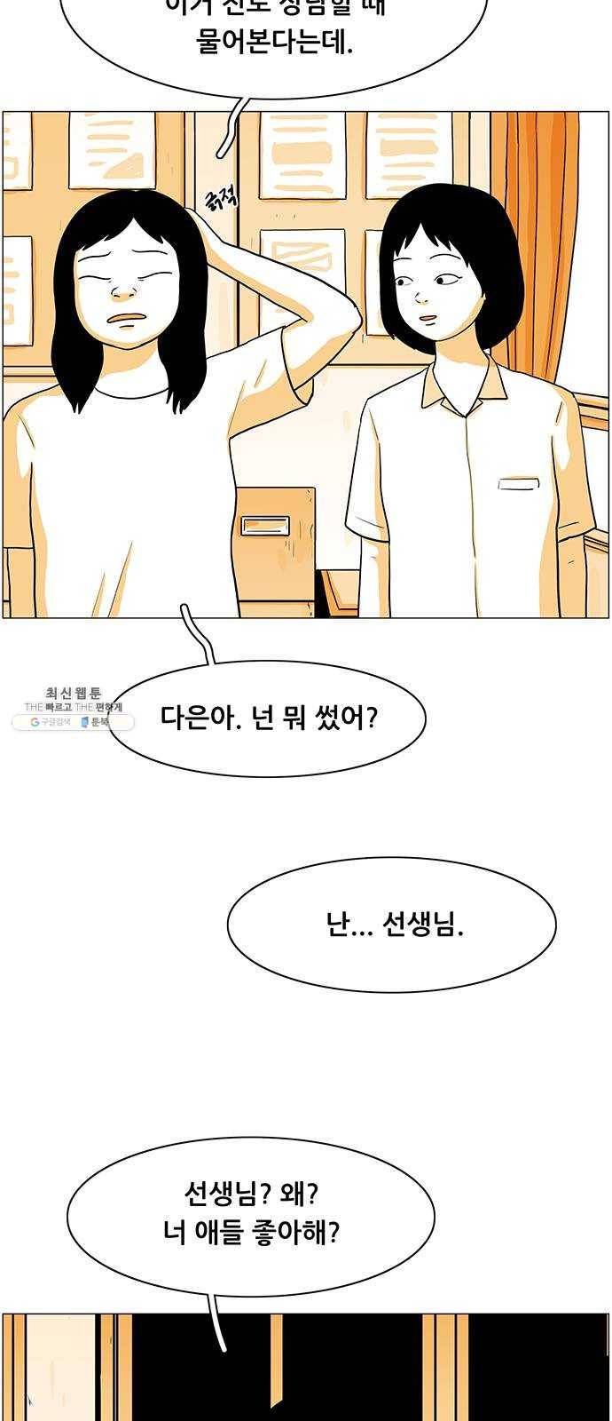 토끼대왕 마지막화 에필로그 55