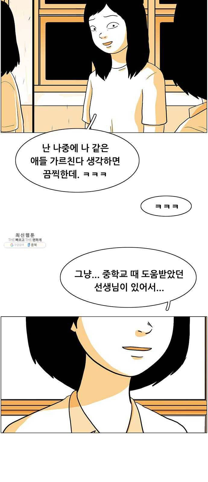 토끼대왕 마지막화 에필로그 56