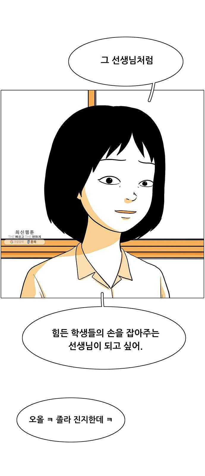 토끼대왕 마지막화 에필로그 57