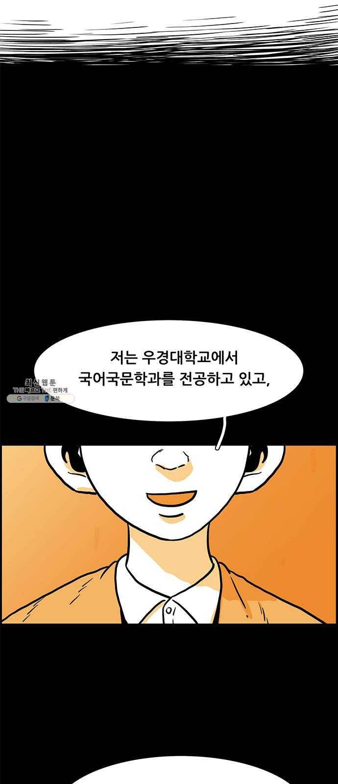 토끼대왕 마지막화 에필로그 58