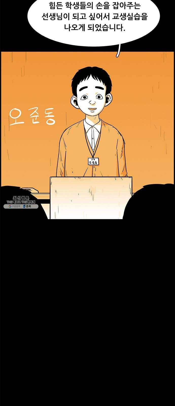 토끼대왕 마지막화 에필로그 59