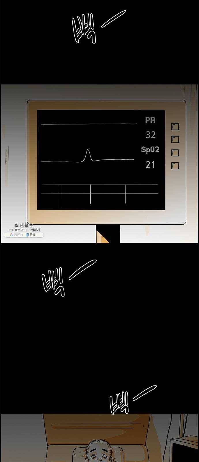 토끼대왕 마지막화 에필로그 60