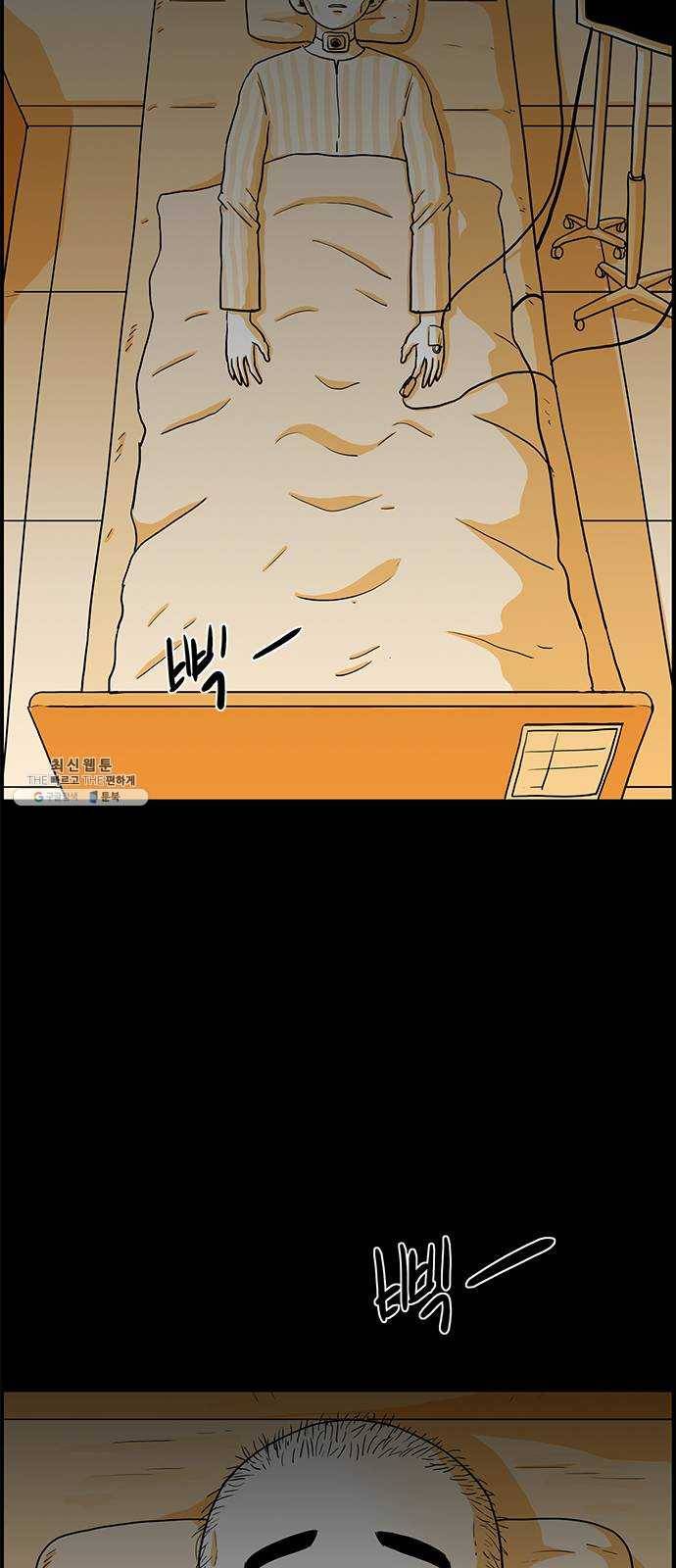 토끼대왕 마지막화 에필로그 61