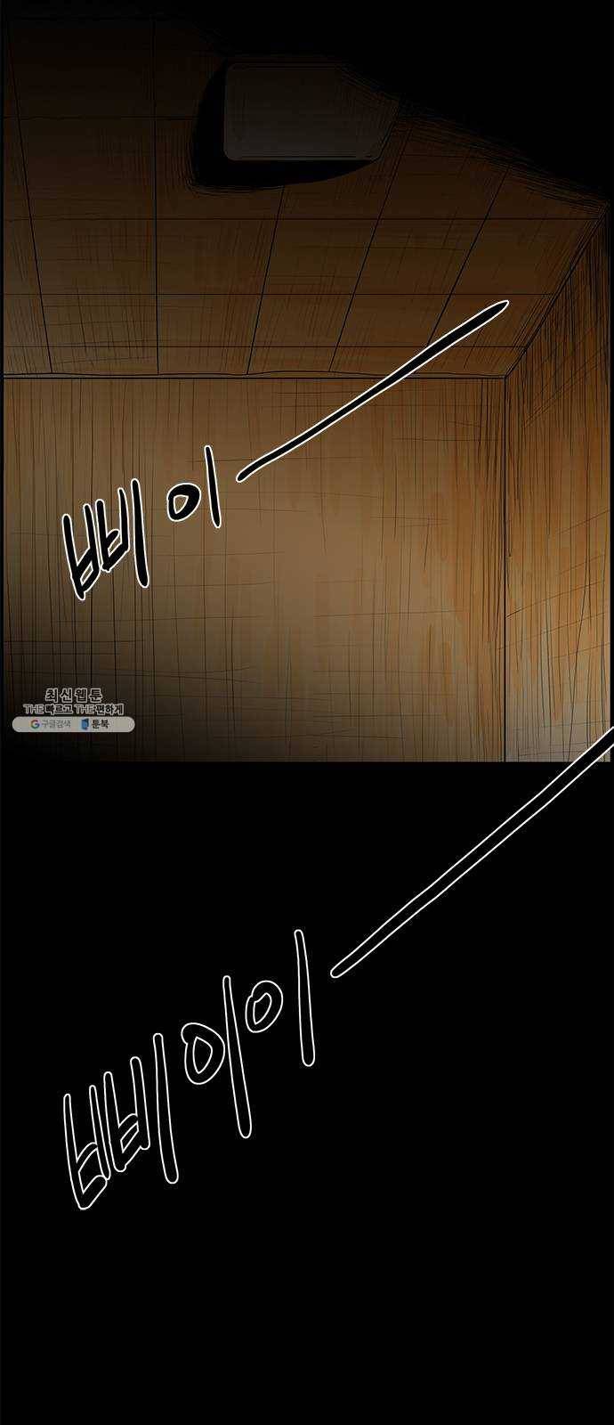 토끼대왕 마지막화 에필로그 64
