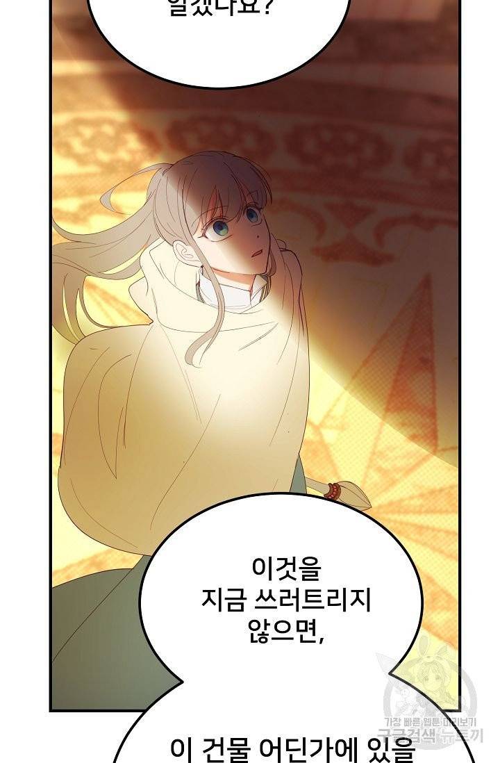 램프의 아미나 81화 10