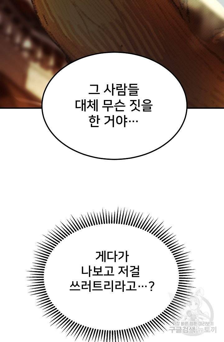 램프의 아미나 81화 16