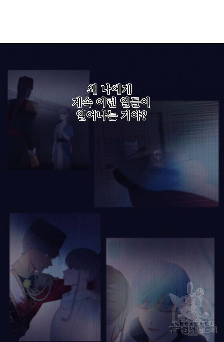 램프의 아미나 81화 19
