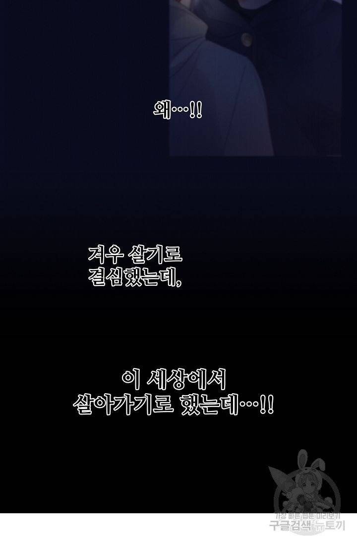 램프의 아미나 81화 20