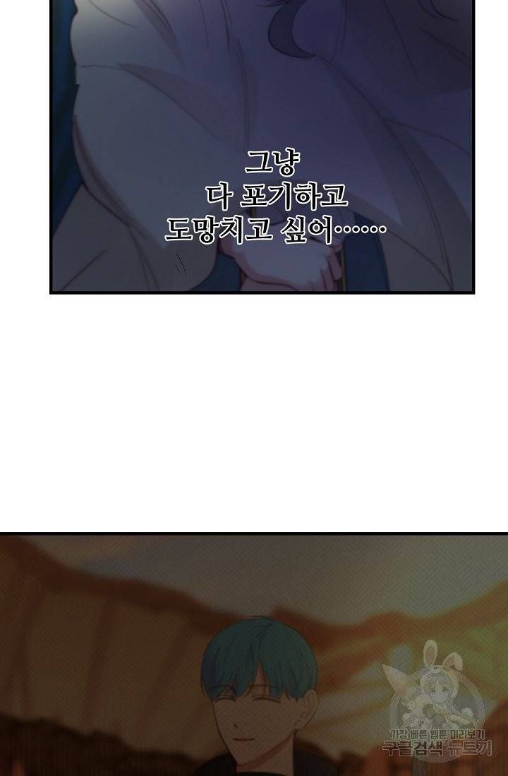 램프의 아미나 81화 22