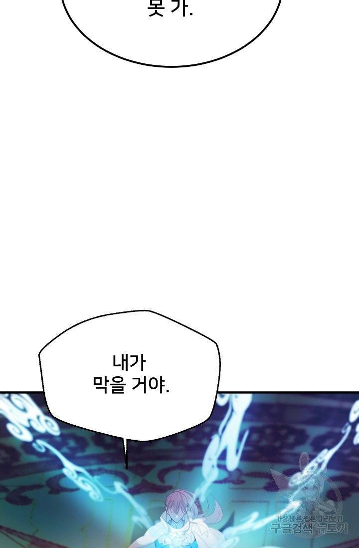 램프의 아미나 81화 30