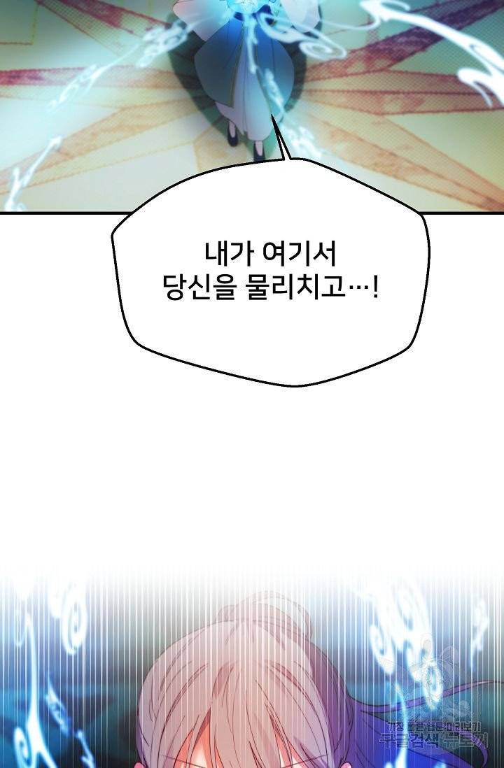 램프의 아미나 81화 31