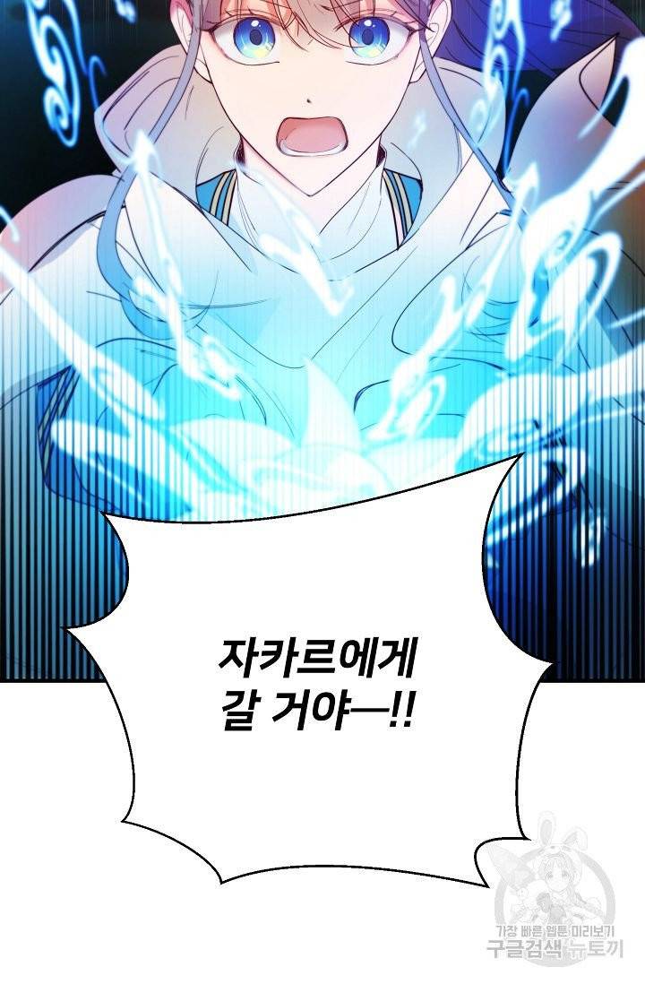 램프의 아미나 81화 32