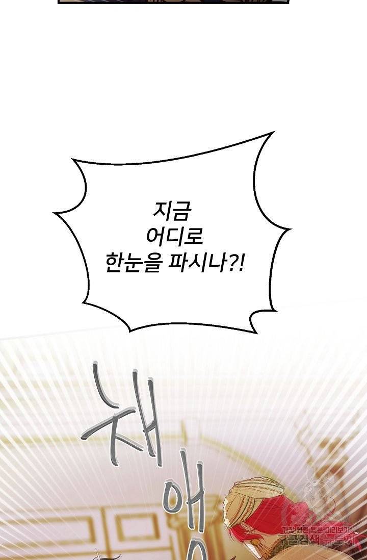 램프의 아미나 81화 36