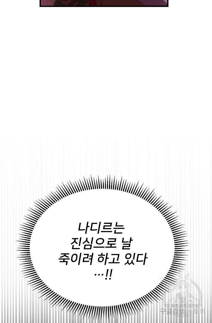 램프의 아미나 81화 42