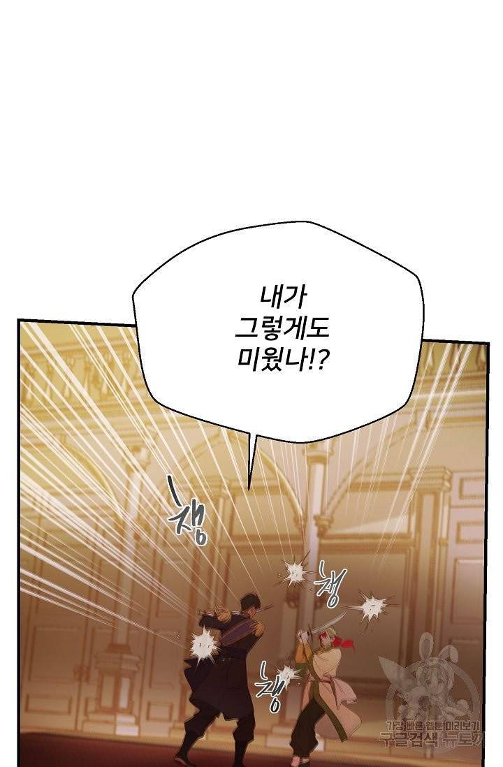 램프의 아미나 81화 47