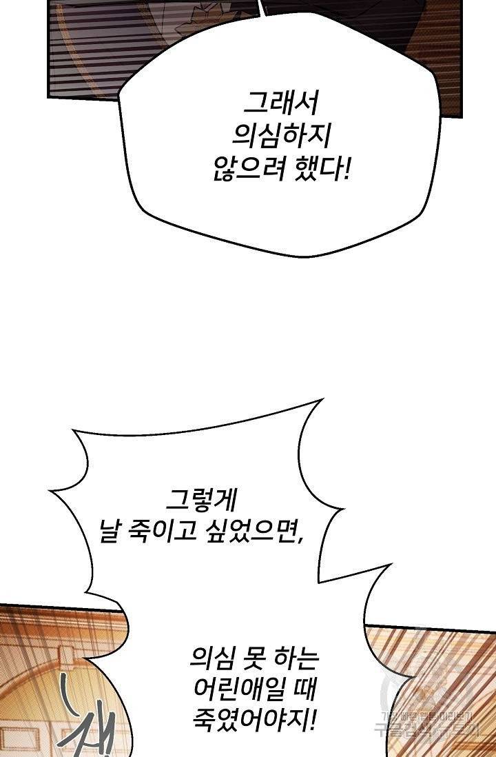 램프의 아미나 81화 49