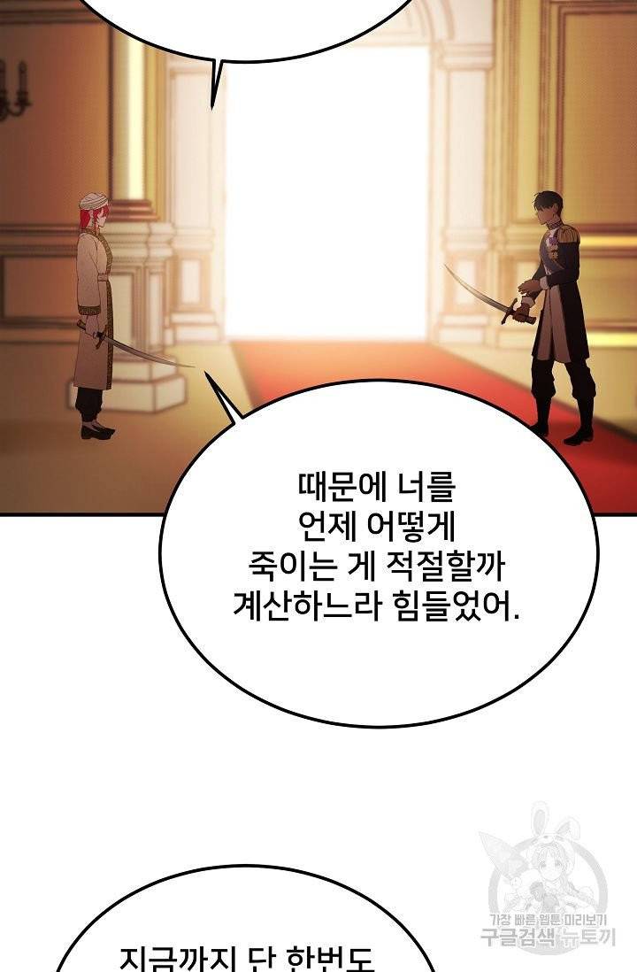 램프의 아미나 81화 55