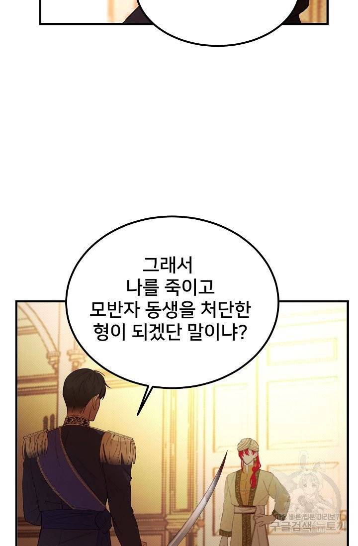 램프의 아미나 81화 57