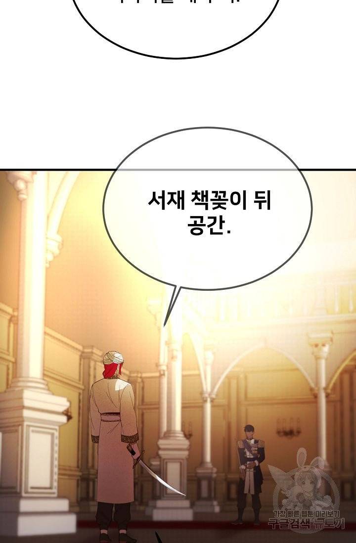 램프의 아미나 81화 60