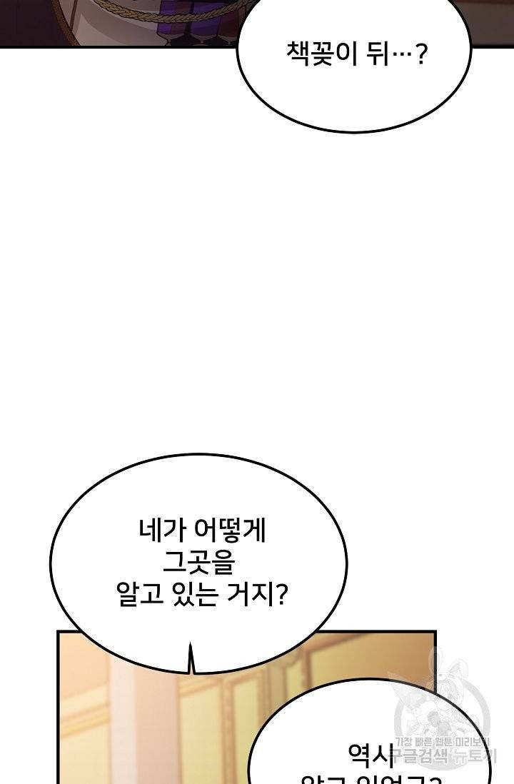램프의 아미나 81화 62