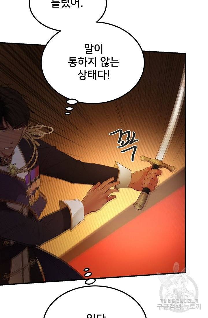 램프의 아미나 81화 79