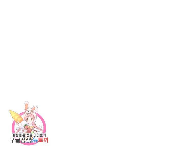 램프의 아미나 81화 93