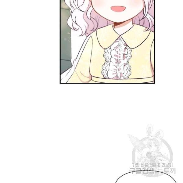 황녀님이 사악하셔 9화 5