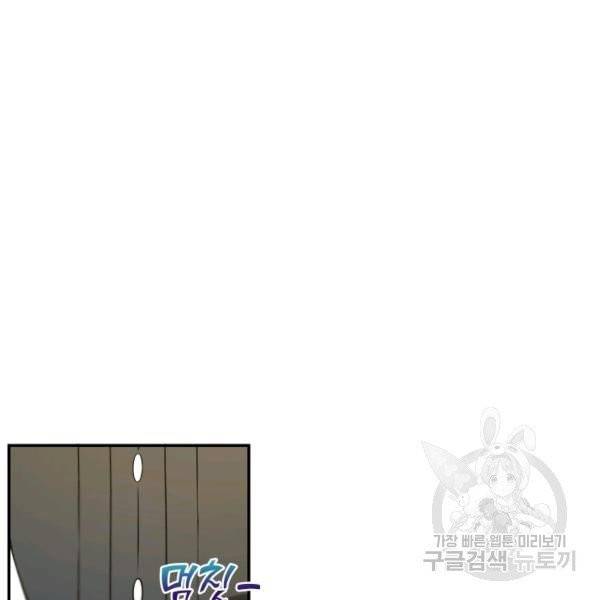황녀님이 사악하셔 9화 8