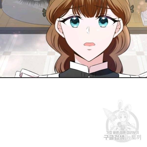 황녀님이 사악하셔 9화 11