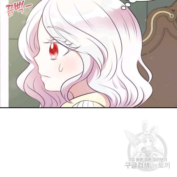 황녀님이 사악하셔 9화 17
