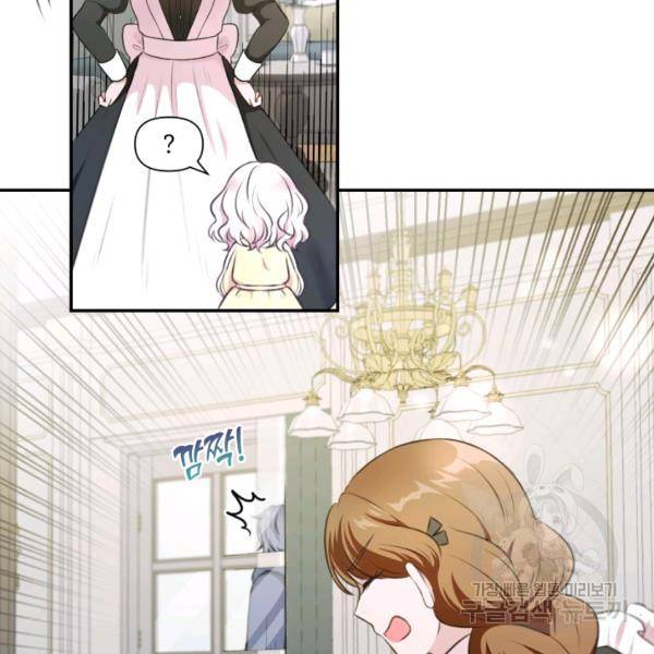 황녀님이 사악하셔 9화 19