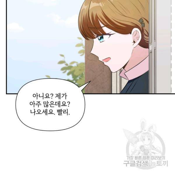 황녀님이 사악하셔 9화 24