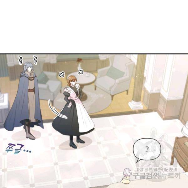 황녀님이 사악하셔 9화 25