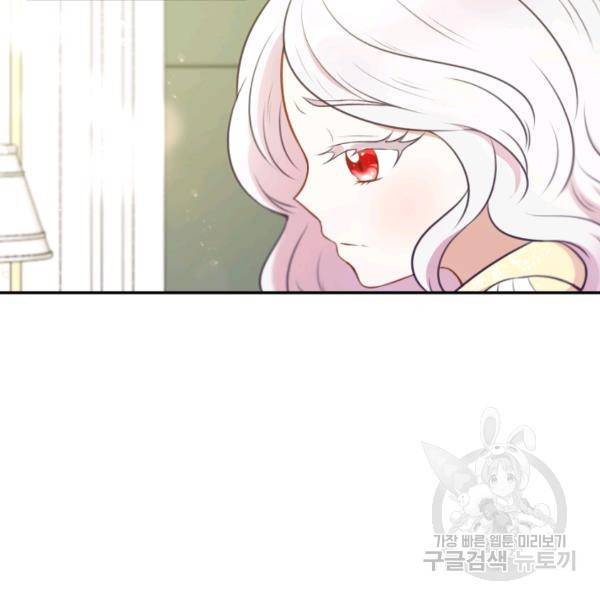 황녀님이 사악하셔 9화 49