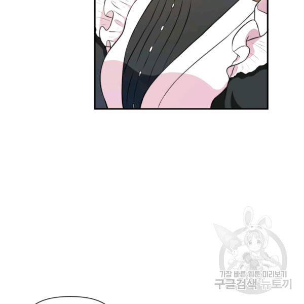 황녀님이 사악하셔 9화 51