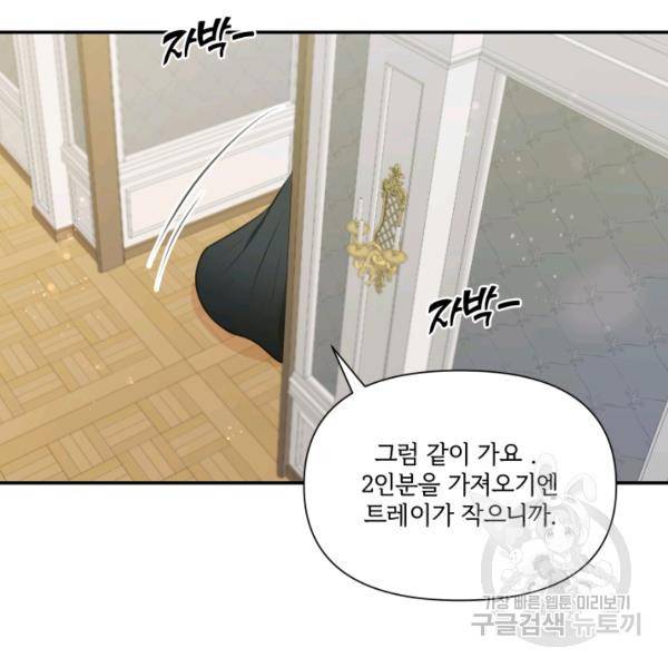 황녀님이 사악하셔 9화 58