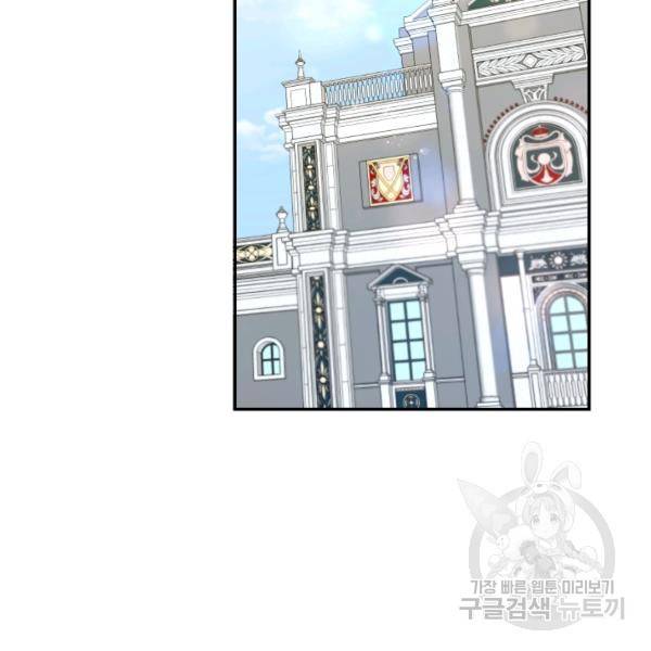 황녀님이 사악하셔 9화 60