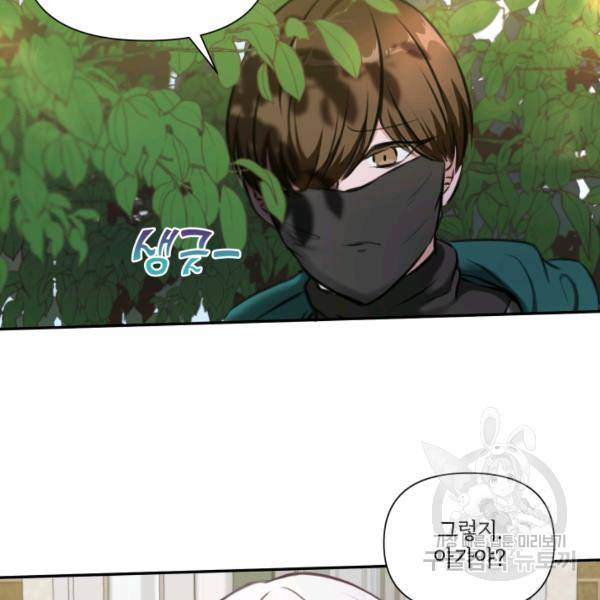 황녀님이 사악하셔 9화 72