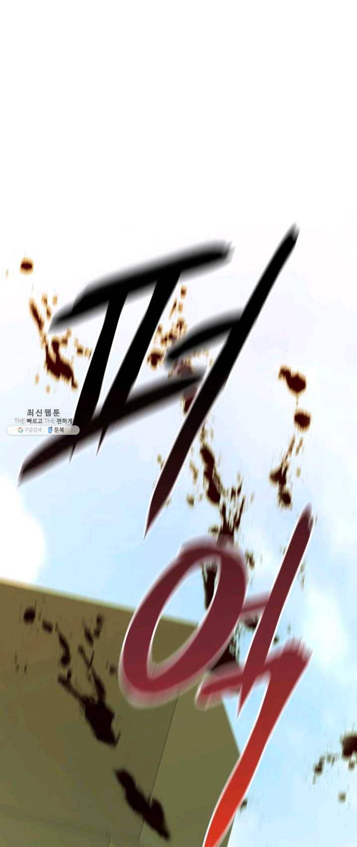 급식퇴마사 17화 1