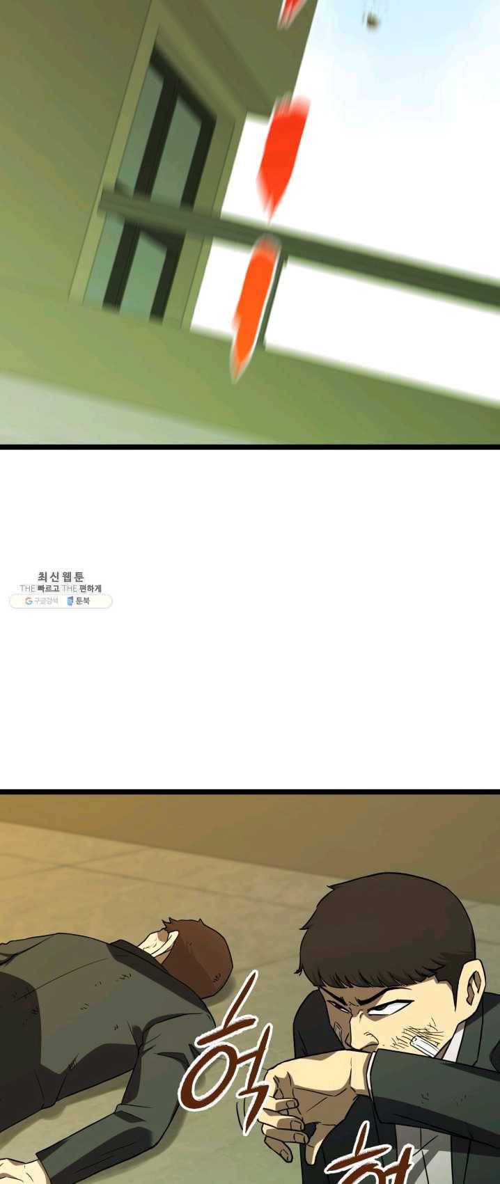 급식퇴마사 17화 2