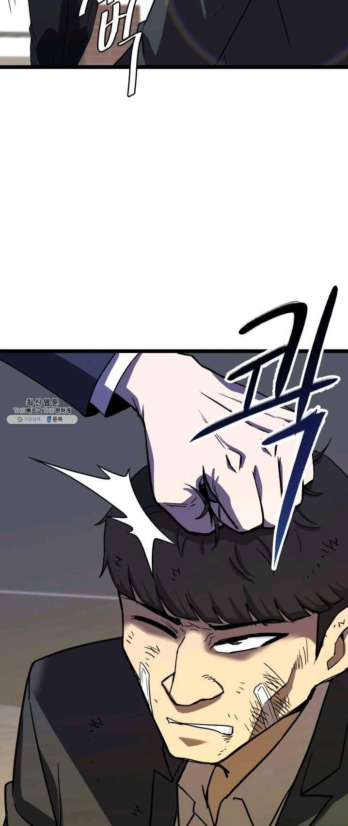 급식퇴마사 17화 4