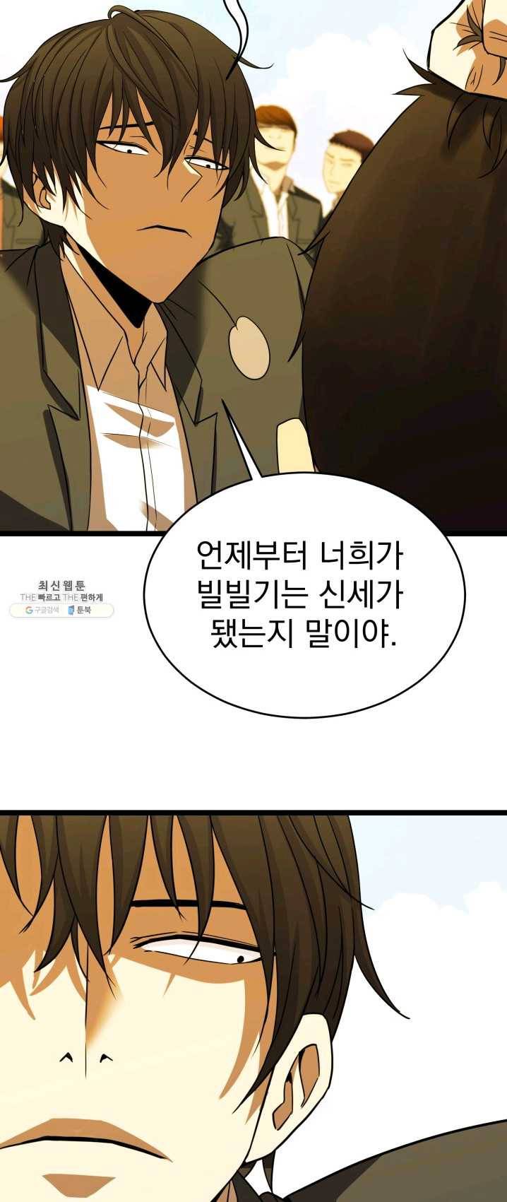 급식퇴마사 17화 6