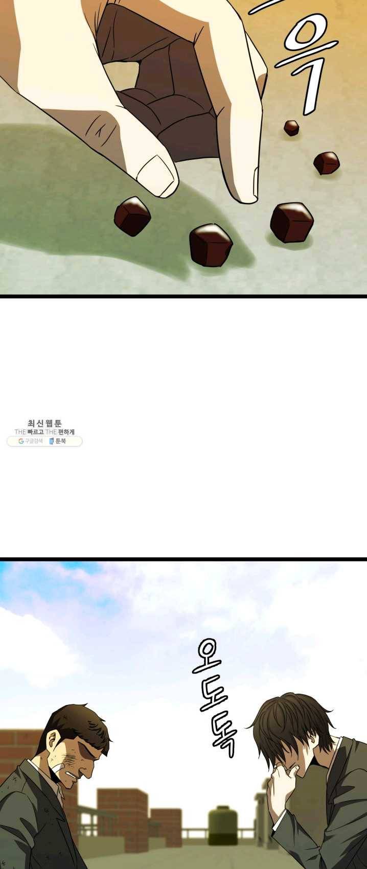 급식퇴마사 17화 8