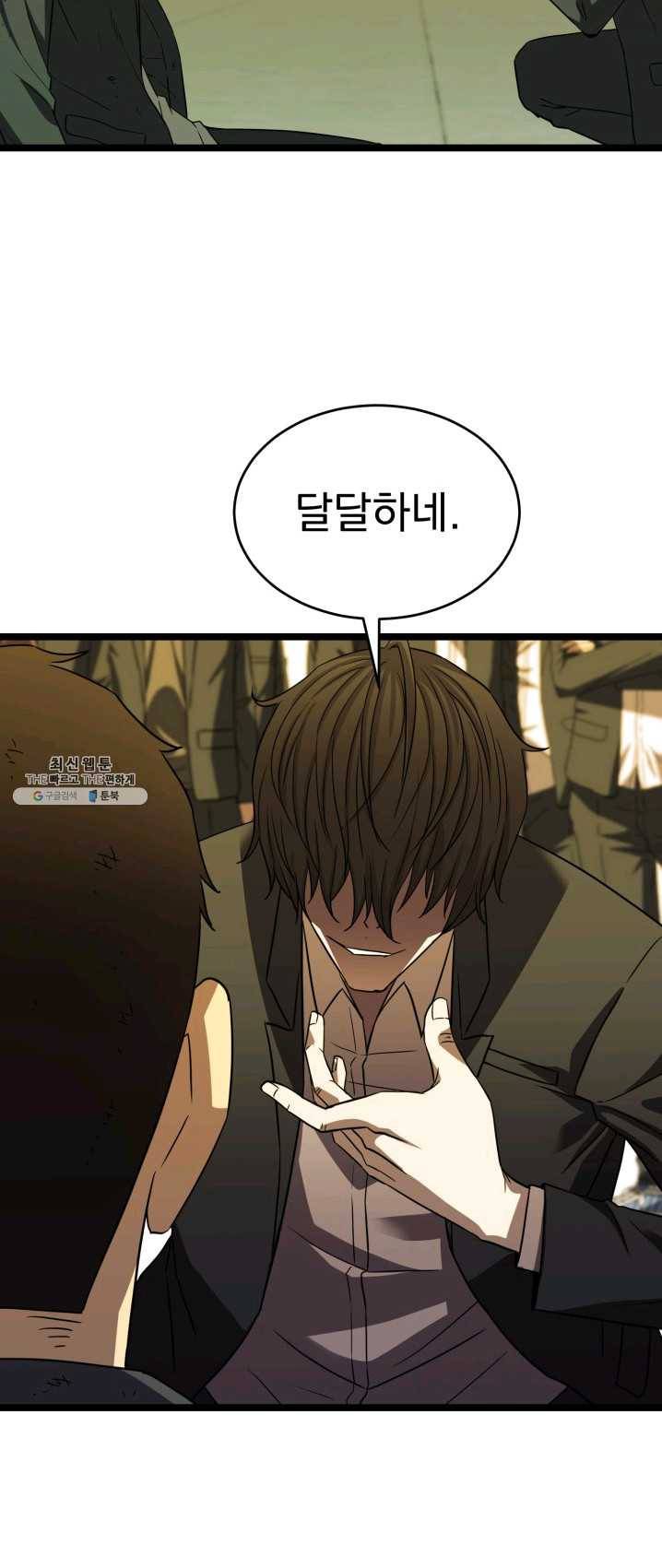 급식퇴마사 17화 9