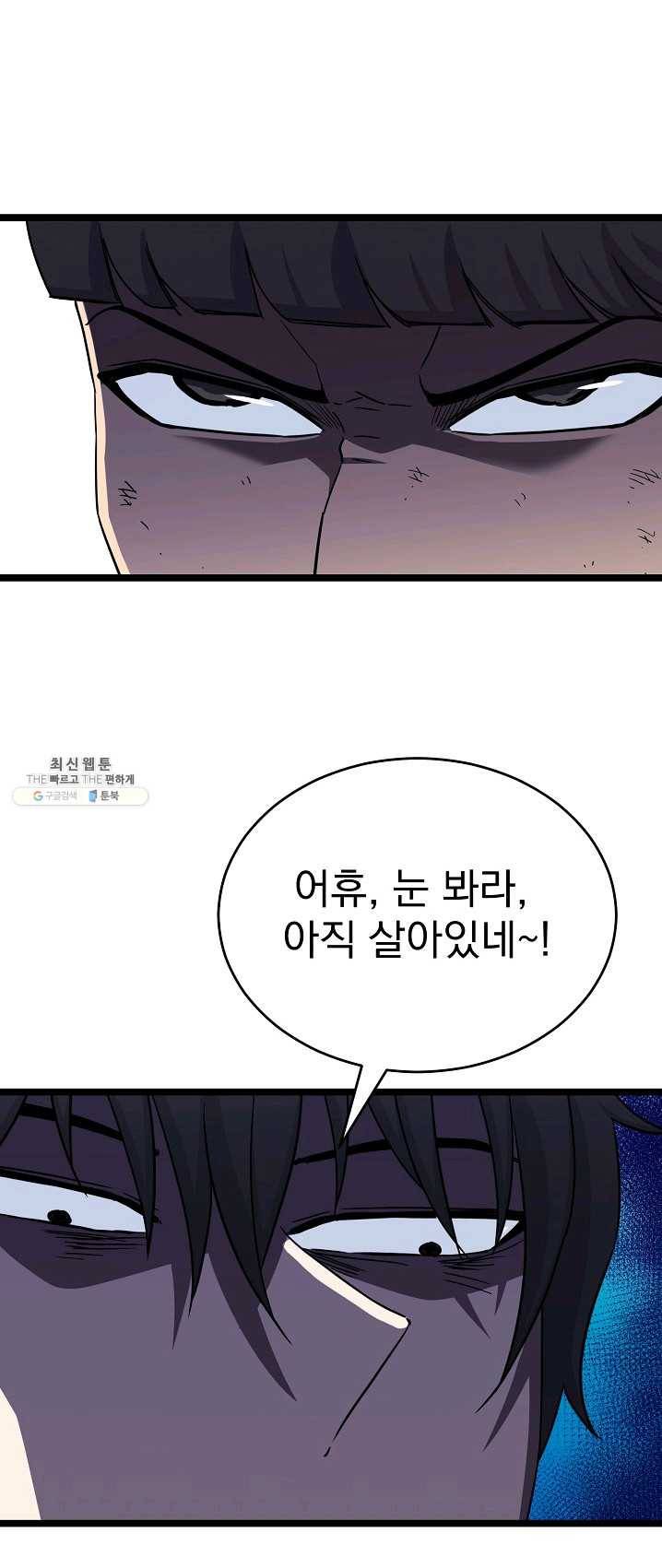 급식퇴마사 17화 11