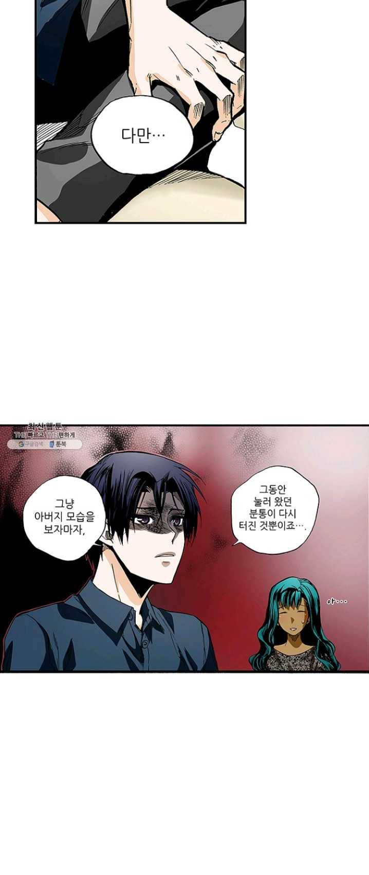 복원가의 집 155화-의뢰78(상) 3
